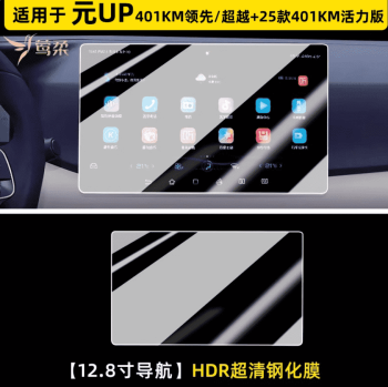 Kính cường lực BYD Atto 2